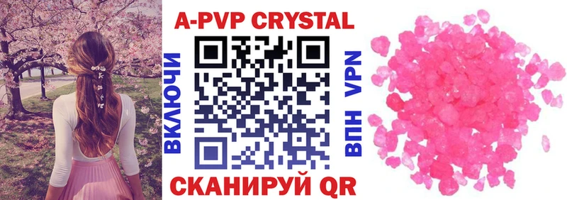 Альфа ПВП VHQ  Купить закладки  Фёдоровский 