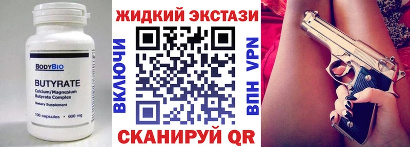 БУТИРАТ вода Купить закладки Фёдоровский