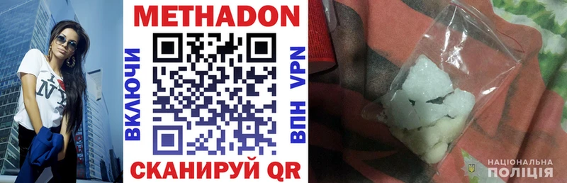 МЕТАДОН мёд  Купить где  Фёдоровский 